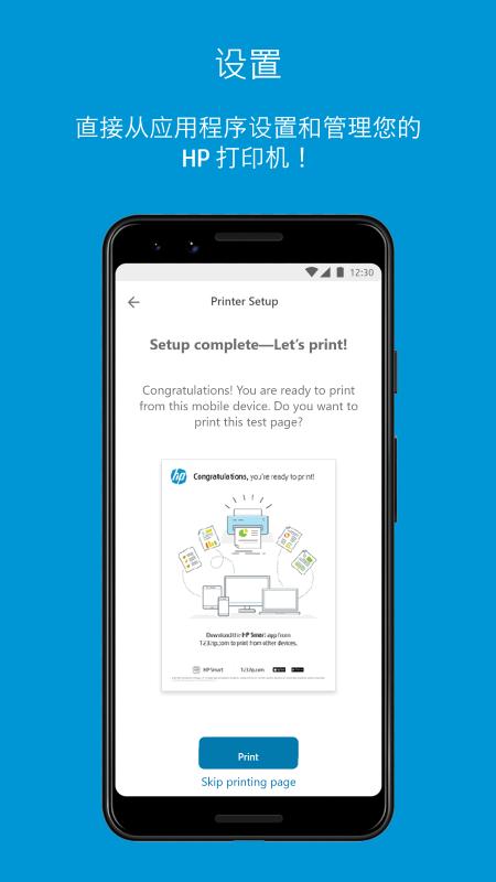 HPSmart app免费版