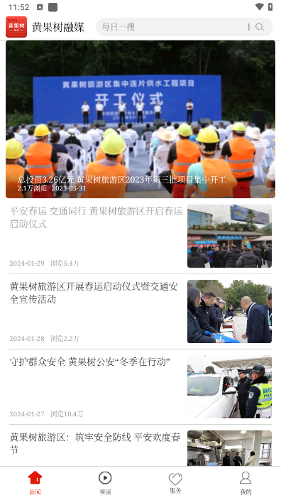 黄果树融媒