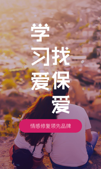 保爱