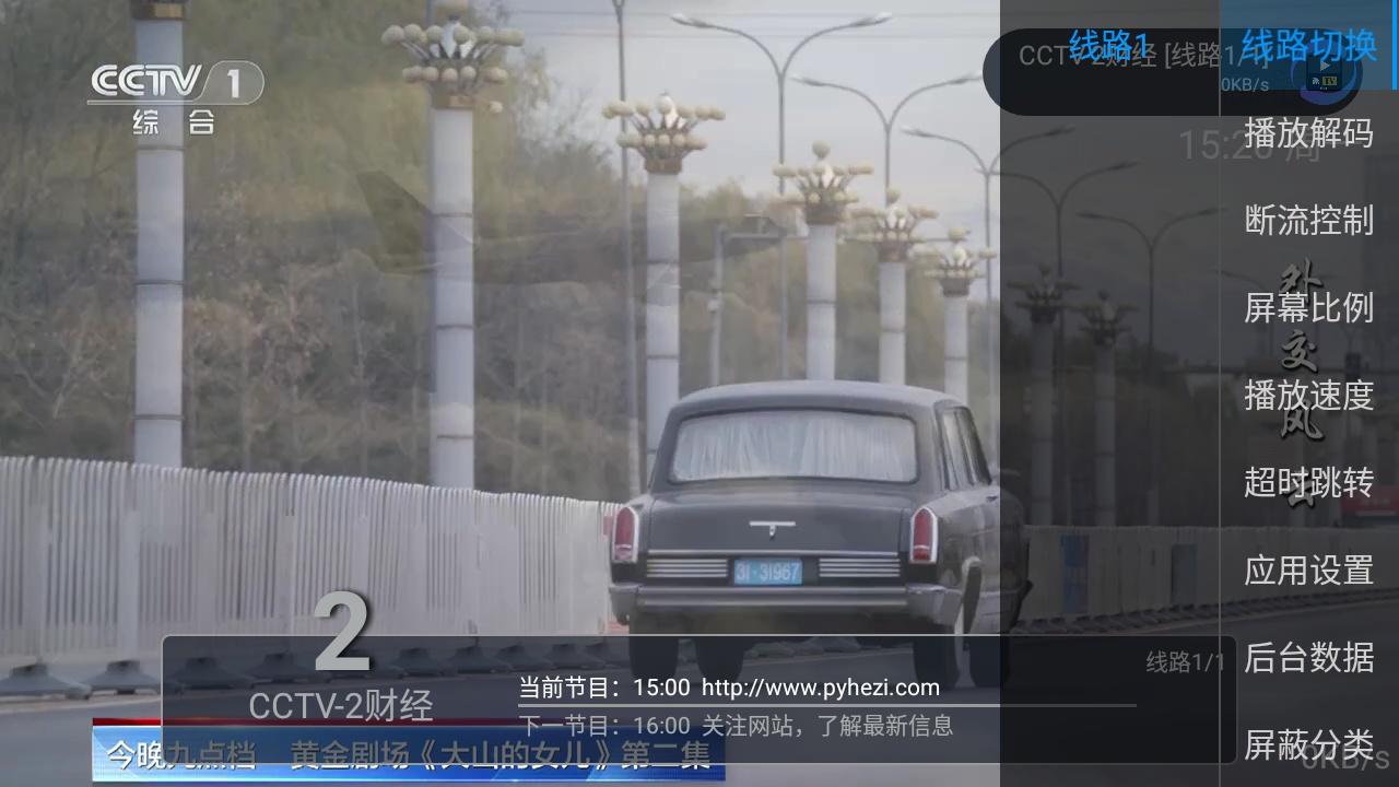 派tv
