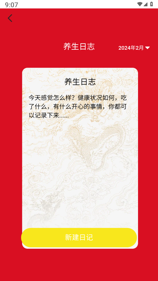 乘龙快步