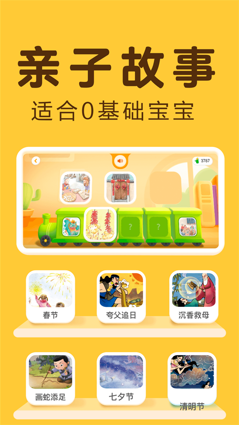 熊小球识字软件