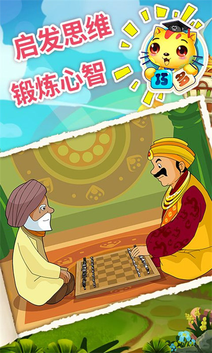 少儿国际象棋教学合集免费版