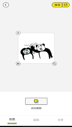 暴走P图侠