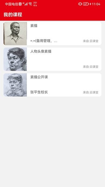 卓乐蓝今画室app