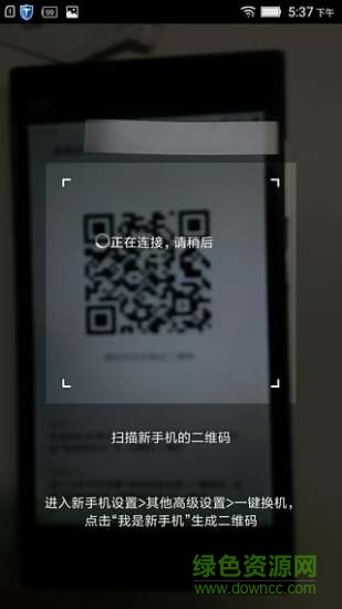 小米一键换机 小米一键换机