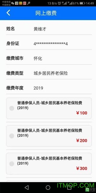 湖南湘税社保缴费最新版 湖南湘税社保缴费最新版