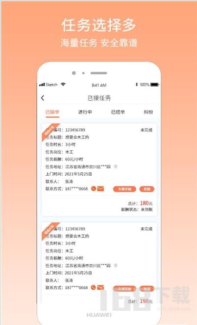 奉享
