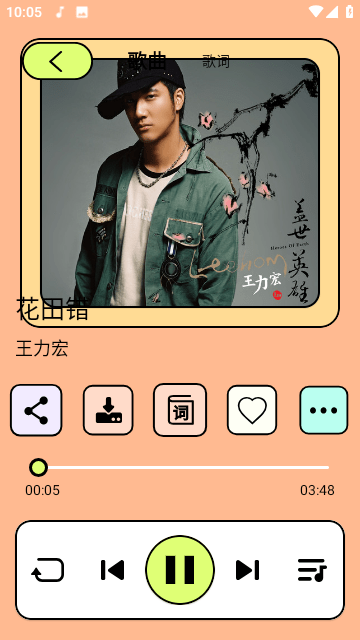 尼卡音乐软件