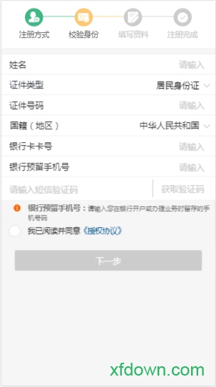 自然人电子税务局