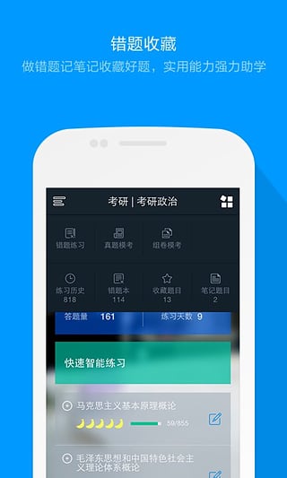 粉笔考研题库(原猿题库考研) 粉笔考研题库(原猿题库考研)