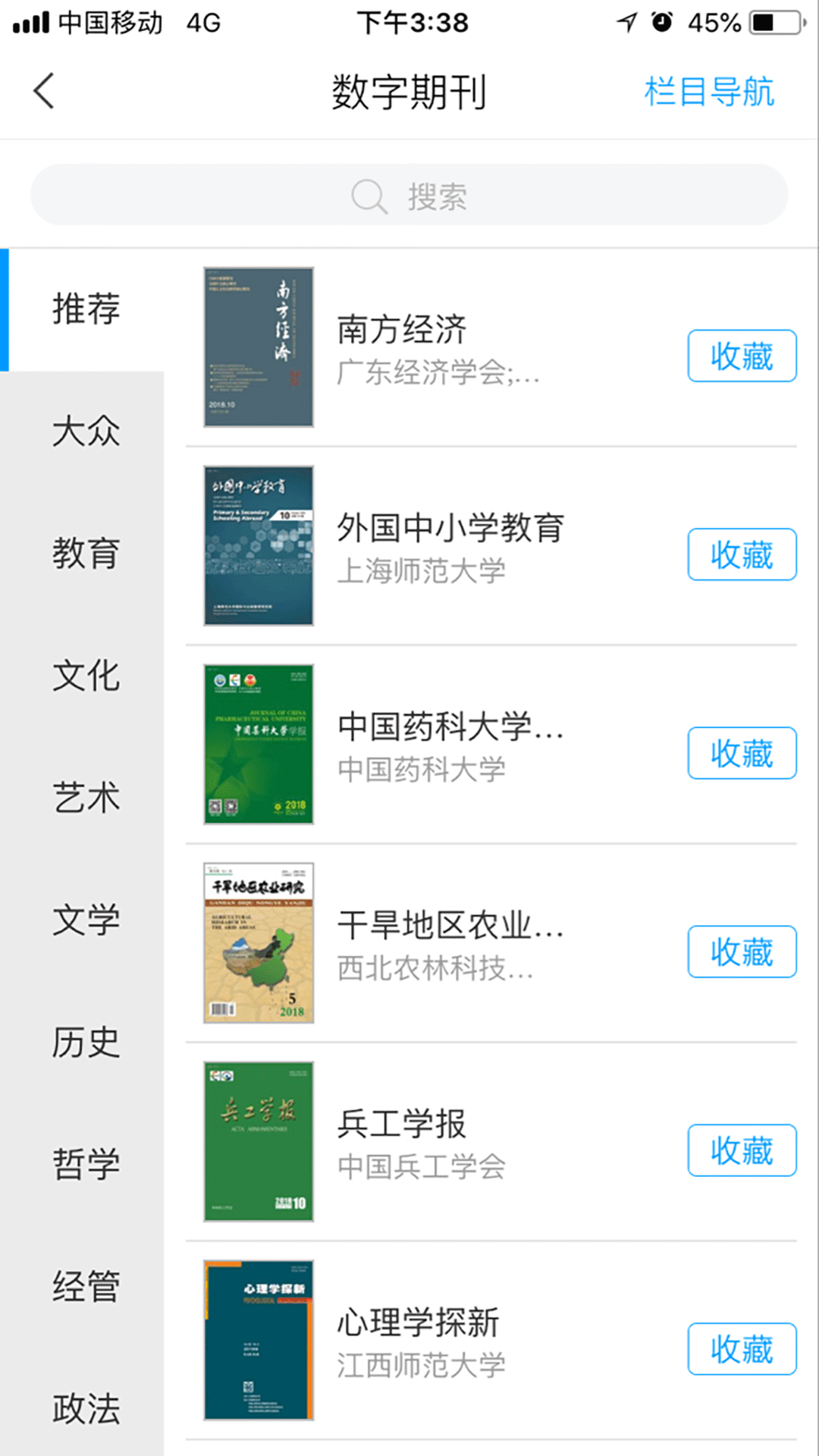 书香株洲软件