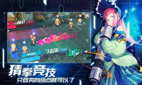 次元对决 次元对决