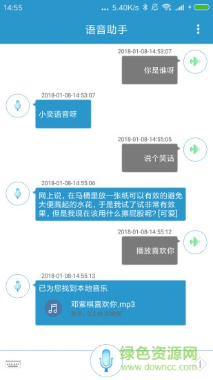 小奕语音助手