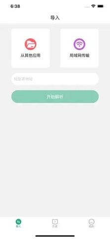 爱阅书精简版最新版