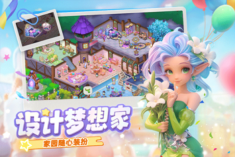 梦幻魔法屋
