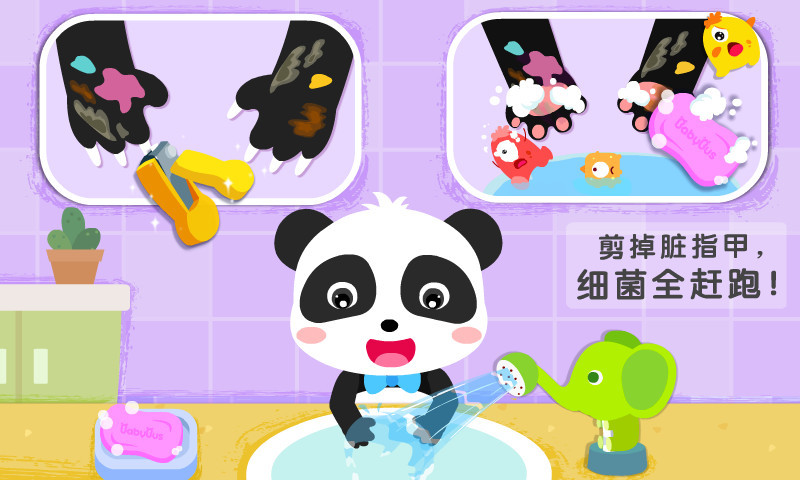 宝宝习惯养成app