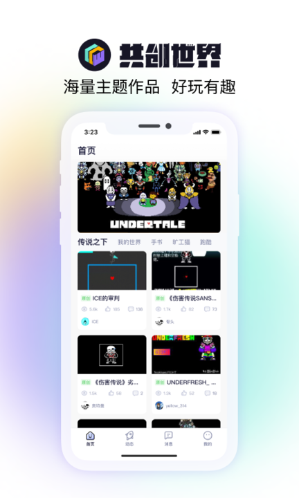 共创世界scratch编程创意社区