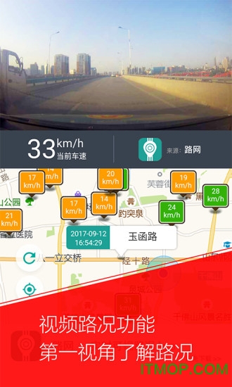 无线济南手机客户端