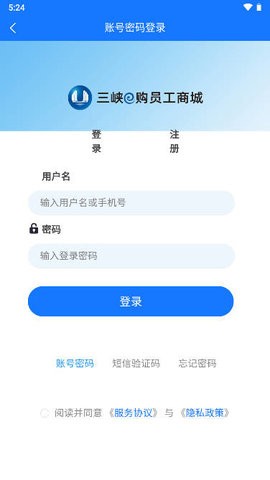 三峡e购员工商城