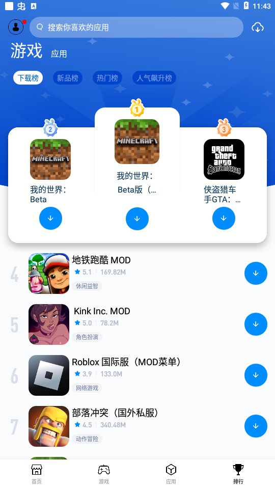 tutuappvipgo轻量版(兔兔助手)