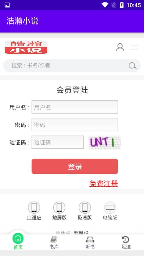 浩瀚小说 浩瀚小说