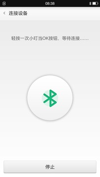 蓝牙遥控器