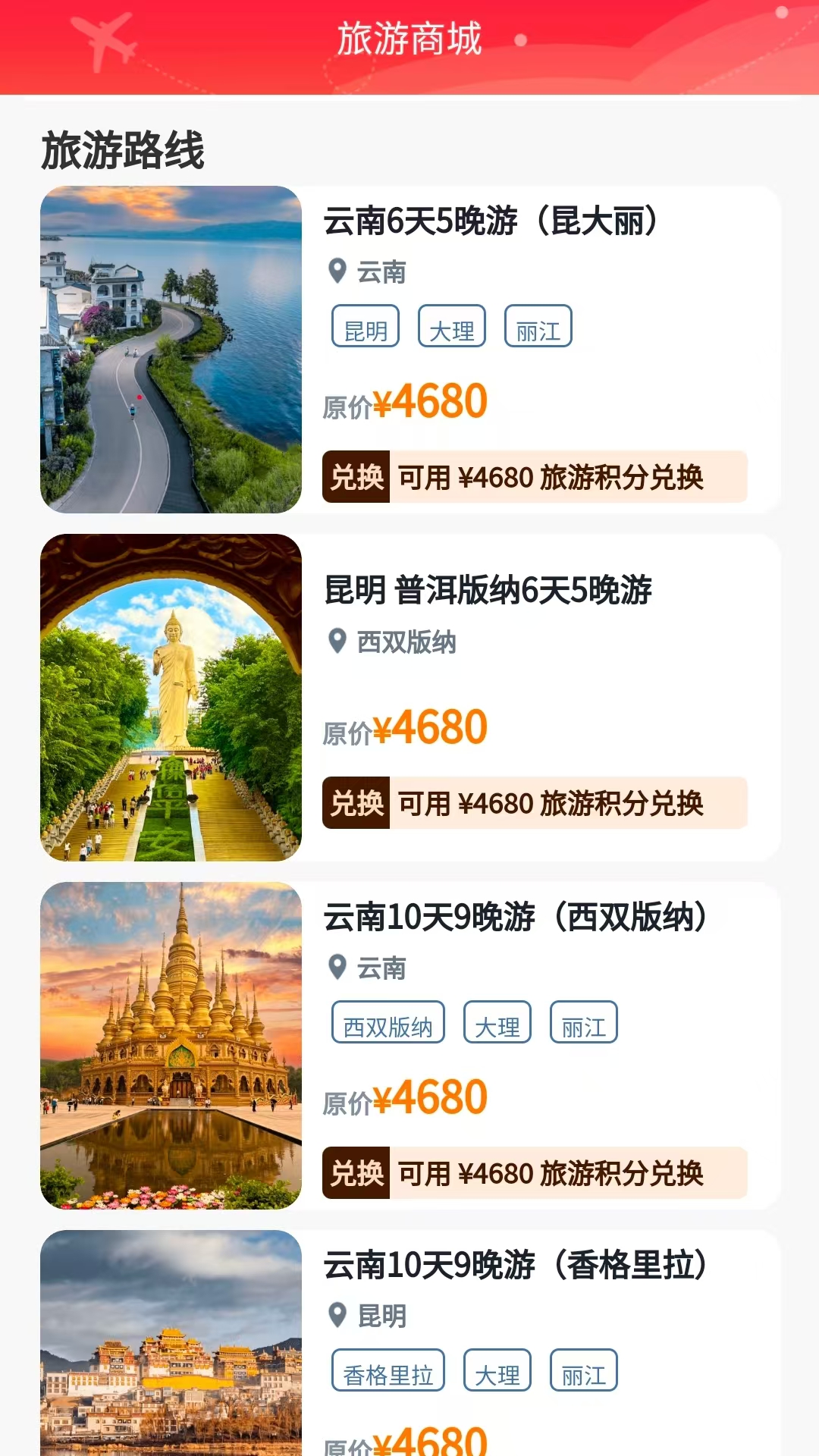惊喜惠