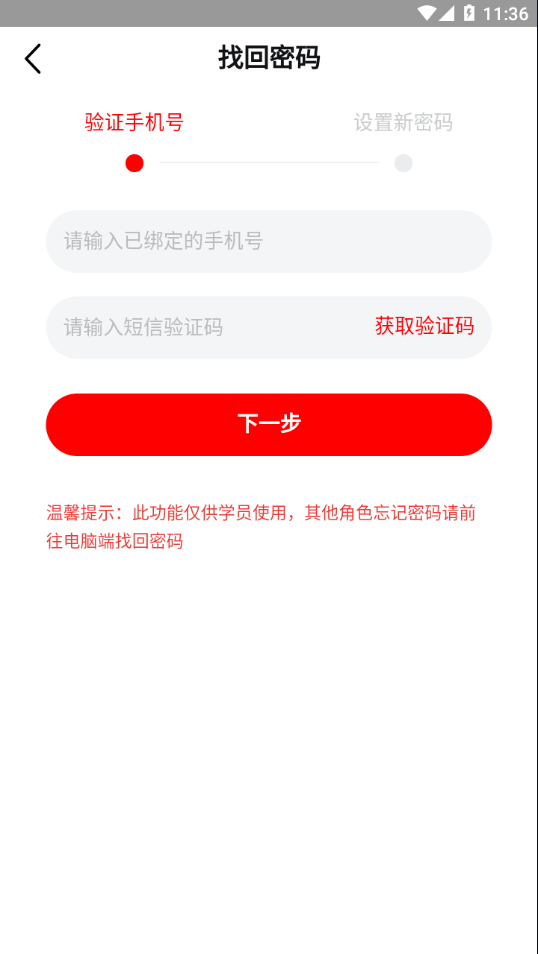 党校网络学院