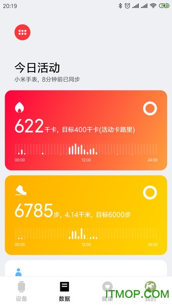 小米穿戴ios版本
