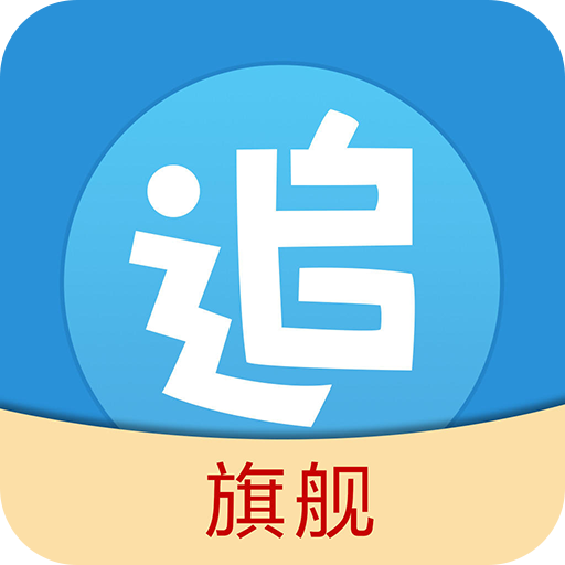 追书神器