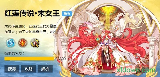 奥奇传说