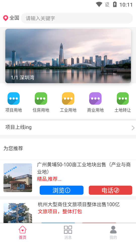 项目多多