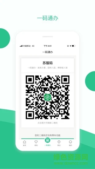 苏周到APP官方下载