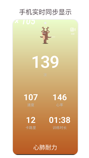 yaoyao跳绳
