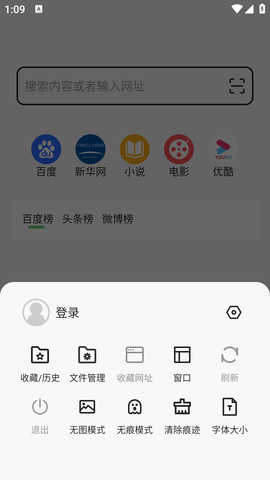 源浏览器app