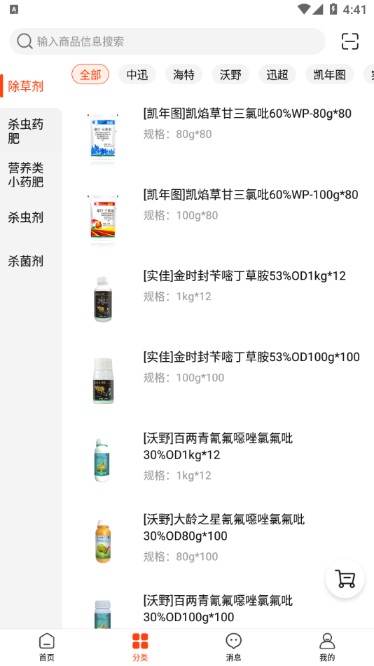 迅宝
