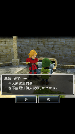 勇者斗恶龙7