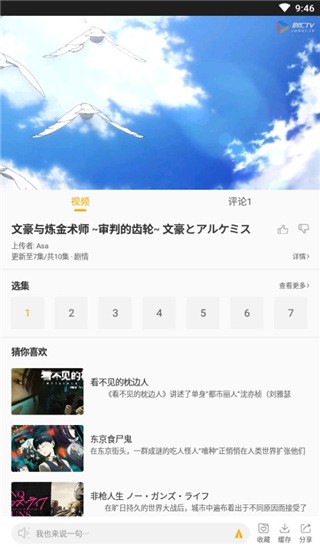 剧汇TV