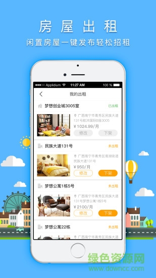 梦想租房