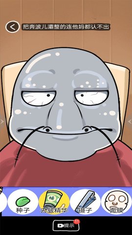 化妆练习模拟器 化妆练习模拟器