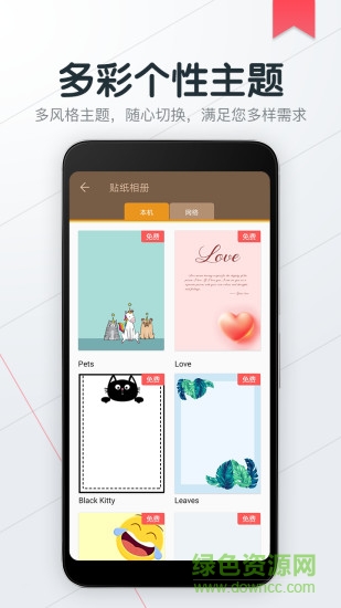 小狐便签note