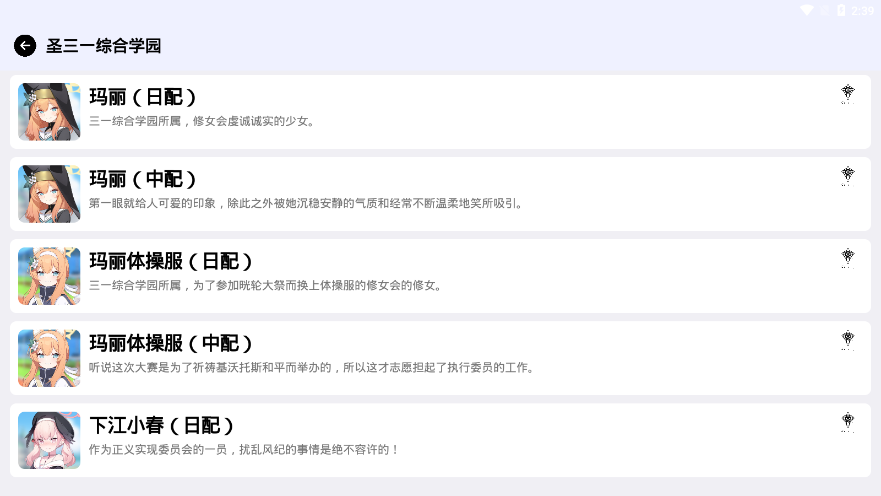 BAVoice Online蔚蓝档案语音包