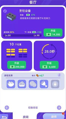 我来跑步