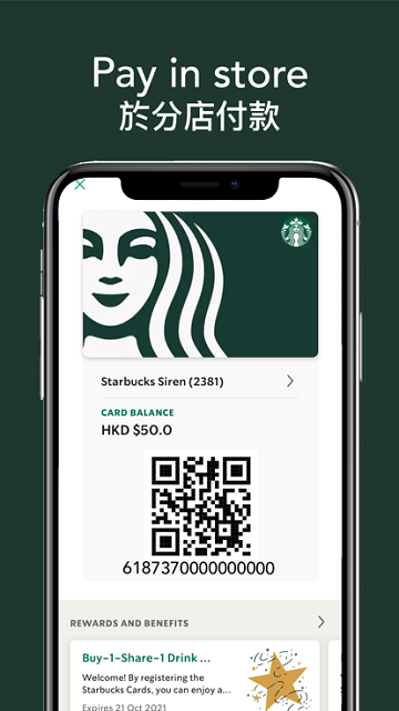 星巴克咖啡香港版(Starbucks Hong Kong)
