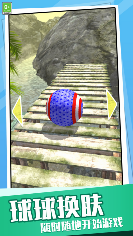 球球运动竞技