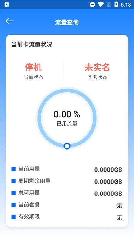 万启智联