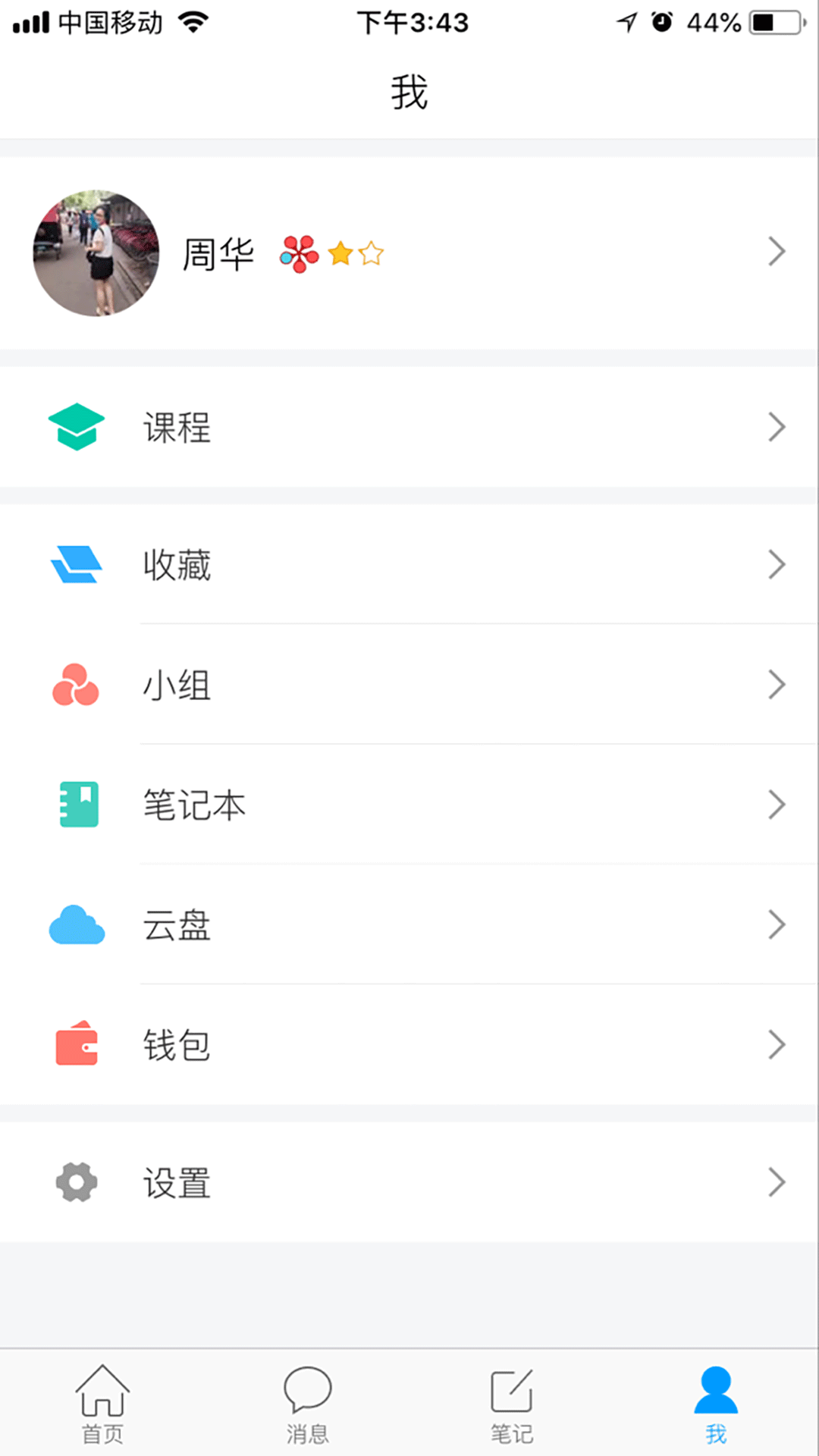 书香株洲软件