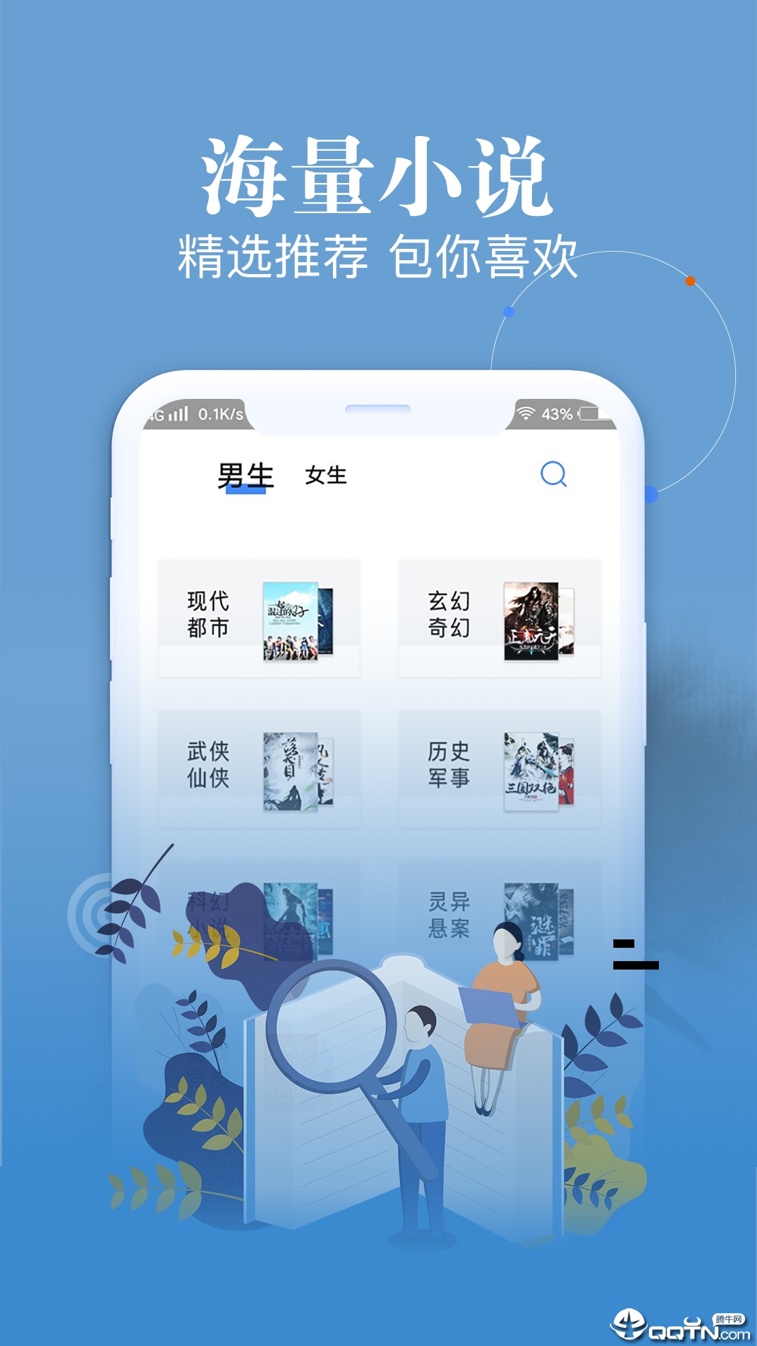 言读免费小说