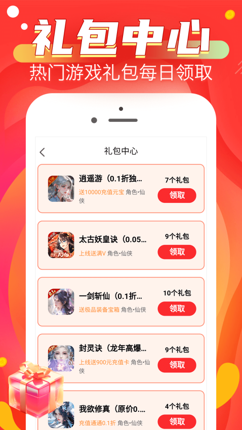 0.1折淘游戏